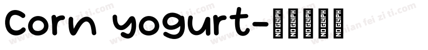 Corn yogurt字体转换